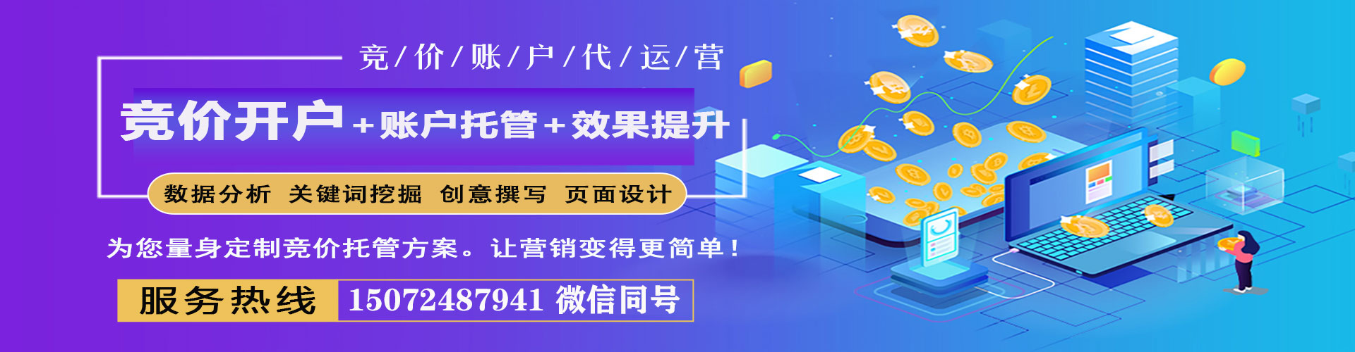 五莲知乎信息流